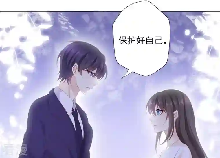繁星坠落的食光第78话 中计了