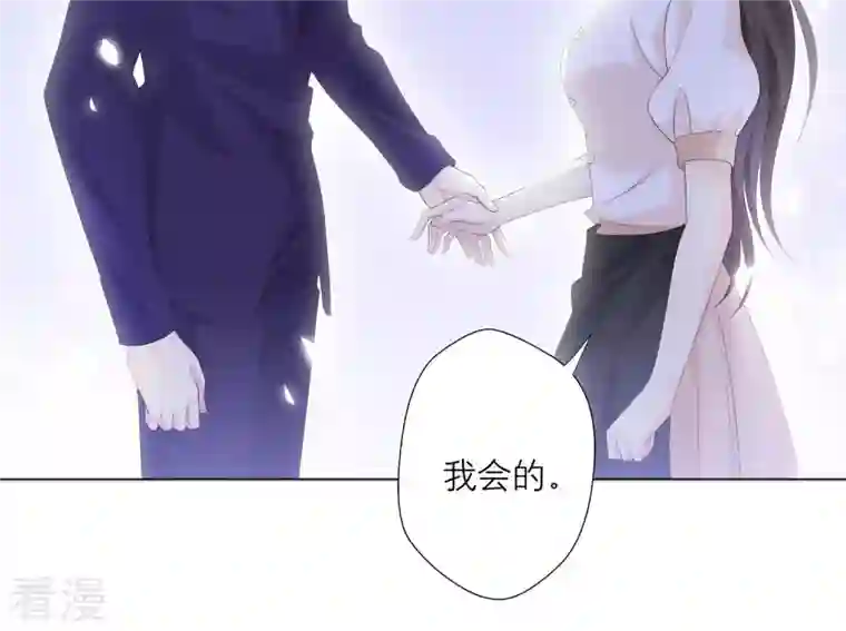 繁星坠落的食光第78话 中计了