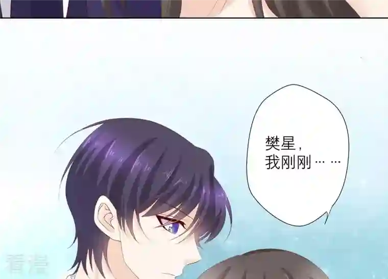 繁星坠落的食光第78话 中计了
