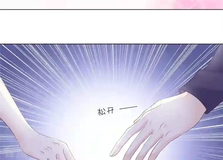 繁星坠落的食光第78话 中计了