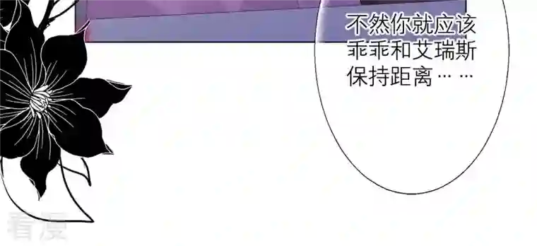 繁星坠落的食光第78话 中计了