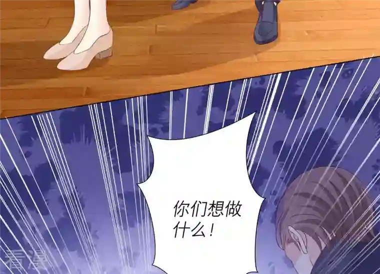 繁星坠落的食光第78话 中计了