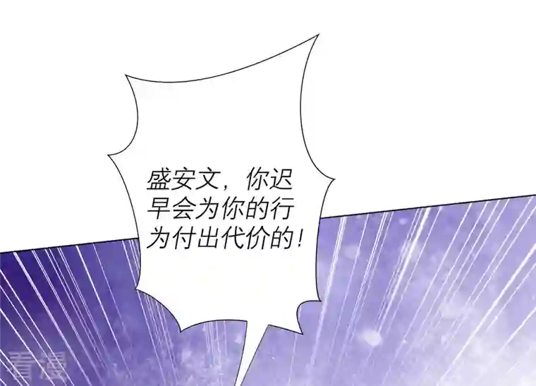 繁星坠落的食光第78话 中计了