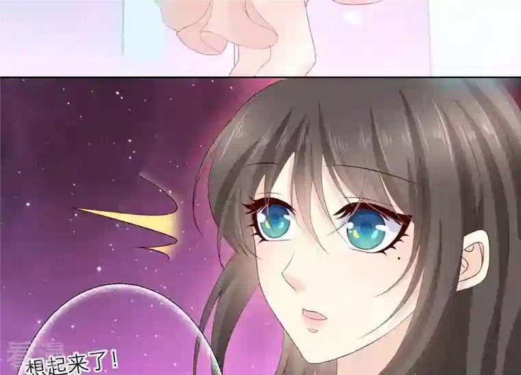 繁星坠落的食光第79话 珞珞，等我！