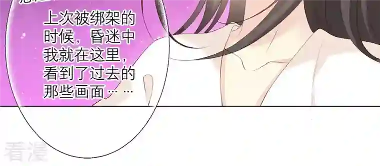 繁星坠落的食光第79话 珞珞，等我！