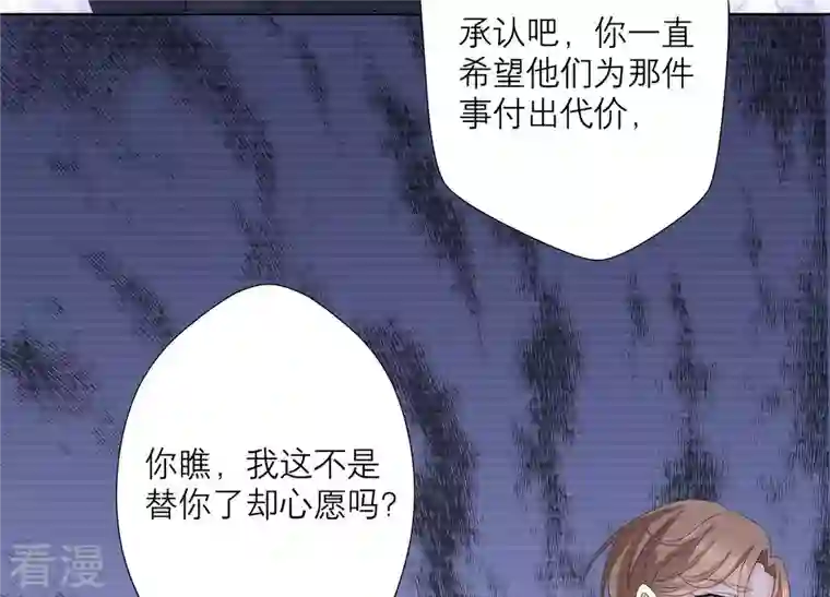繁星坠落的食光第79话 珞珞，等我！