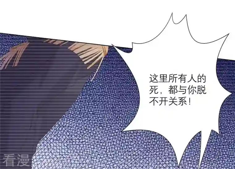 繁星坠落的食光第79话 珞珞，等我！