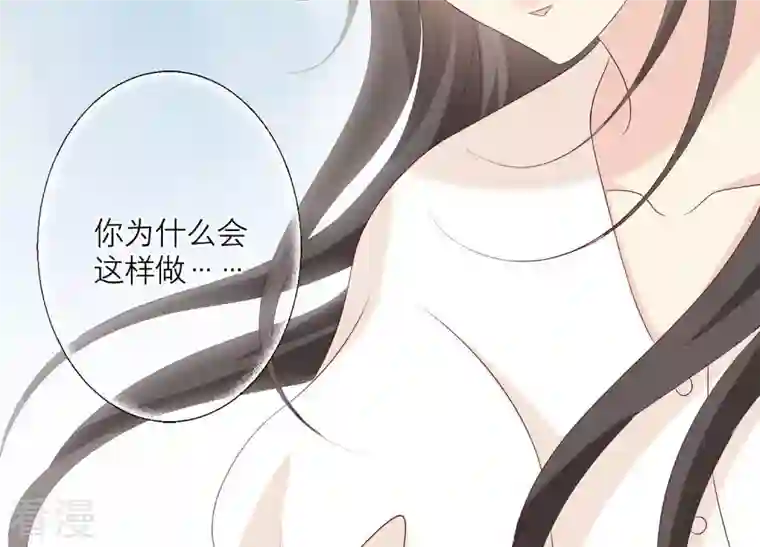 繁星坠落的食光第79话 珞珞，等我！