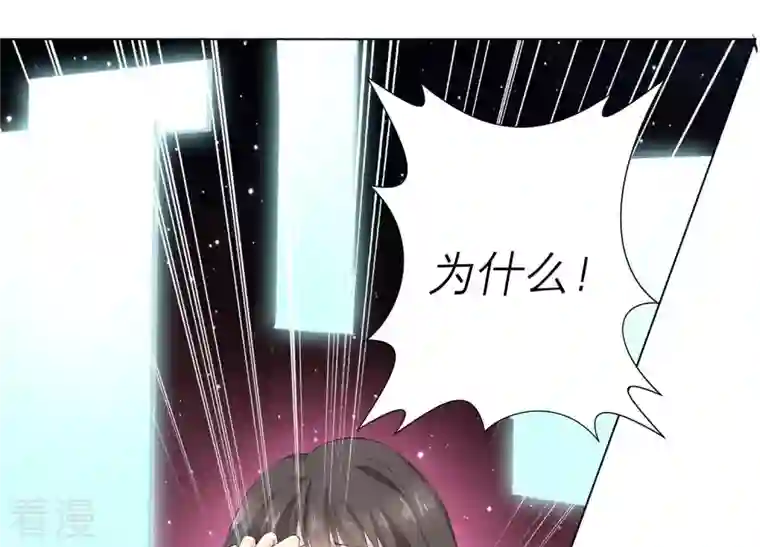 繁星坠落的食光第79话 珞珞，等我！