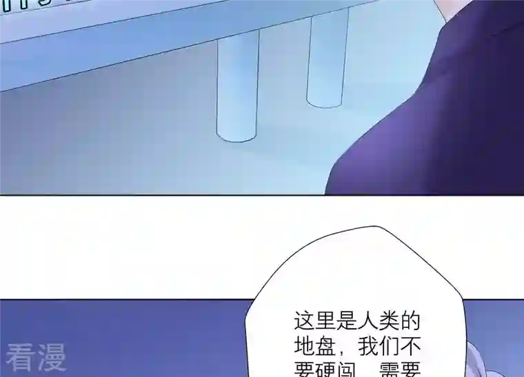 繁星坠落的食光第79话 珞珞，等我！