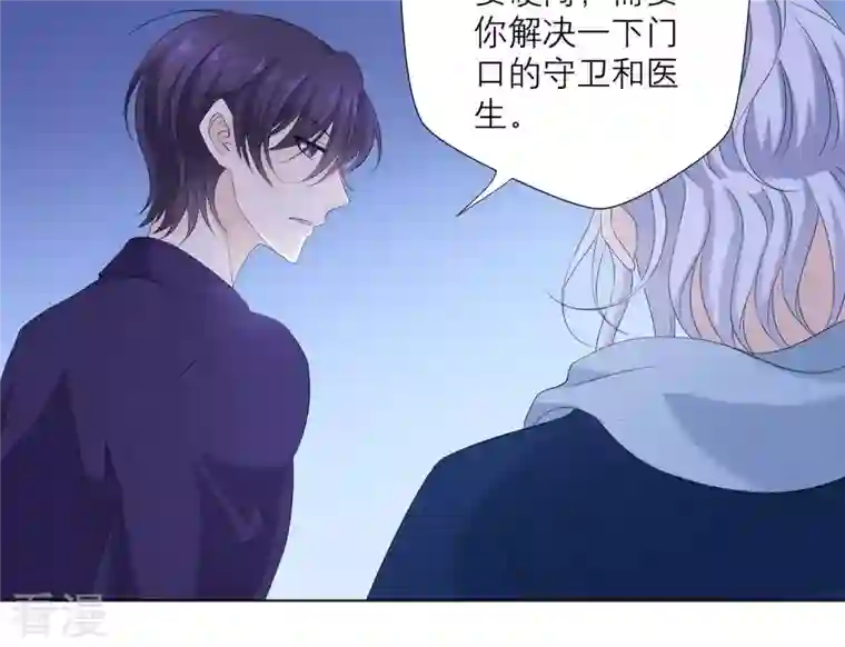 繁星坠落的食光第79话 珞珞，等我！