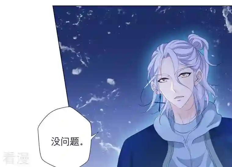 繁星坠落的食光第79话 珞珞，等我！