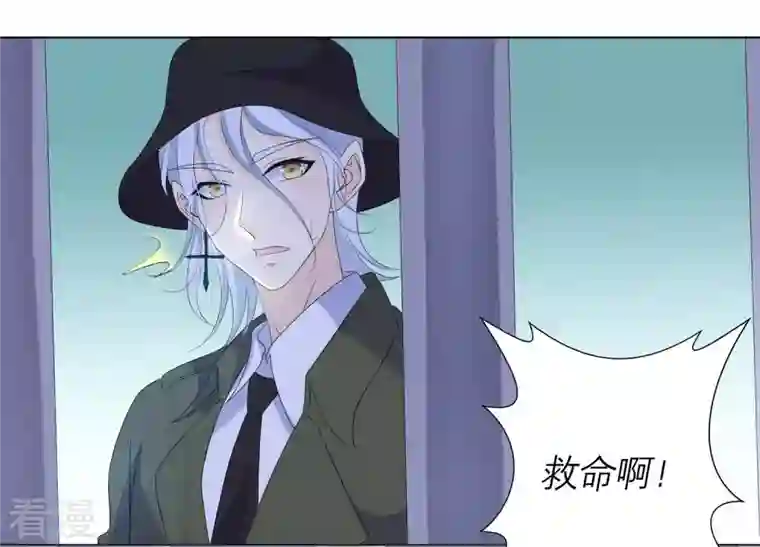 繁星坠落的食光第79话 珞珞，等我！