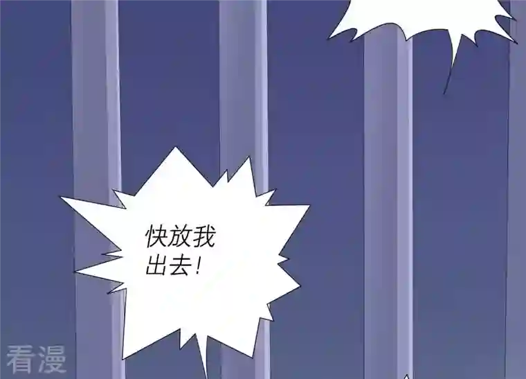 繁星坠落的食光第79话 珞珞，等我！
