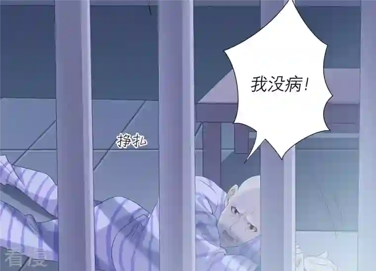 繁星坠落的食光第79话 珞珞，等我！