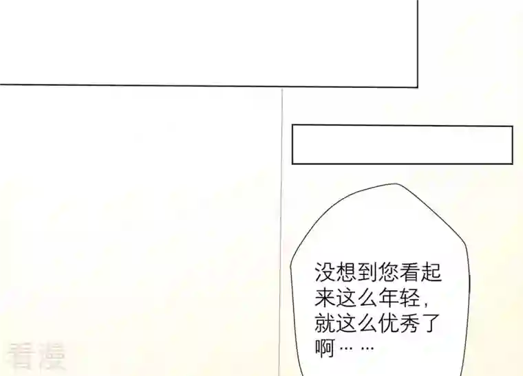 繁星坠落的食光第79话 珞珞，等我！