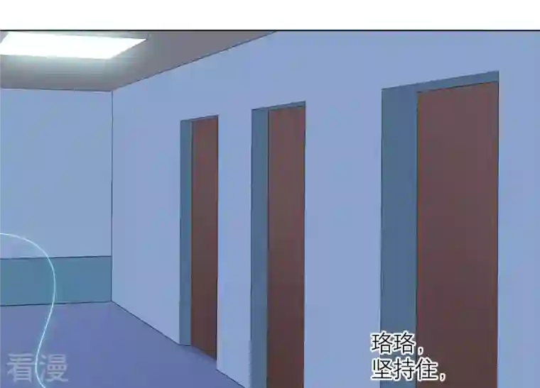 繁星坠落的食光第79话 珞珞，等我！