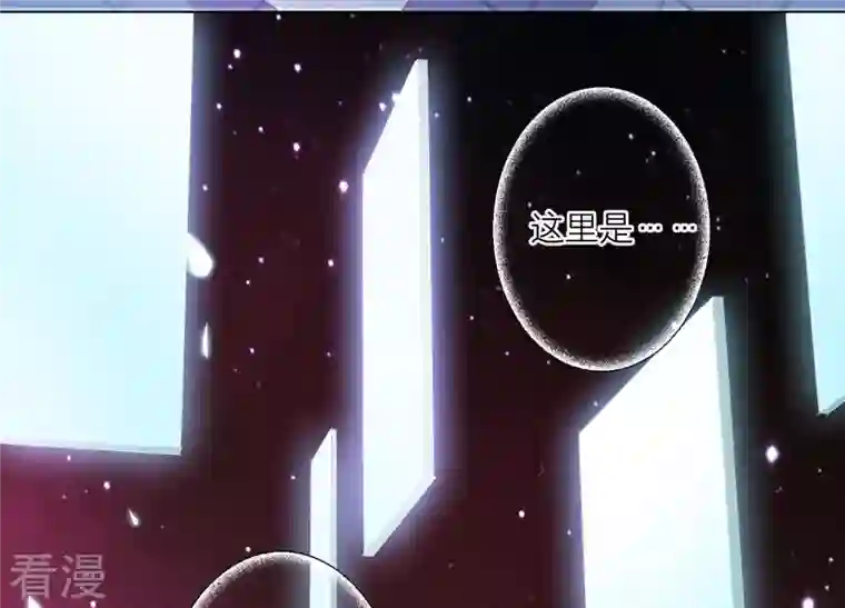 繁星坠落的食光第79话 珞珞，等我！