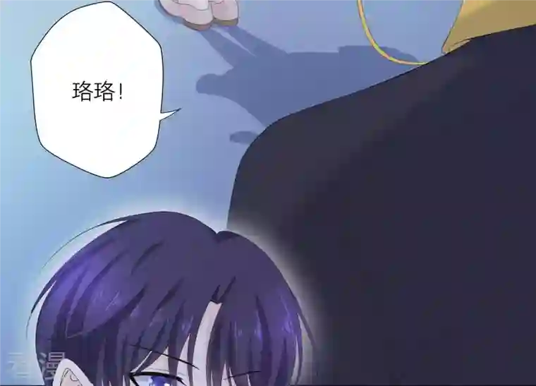 繁星坠落的食光第80话 你来晚了