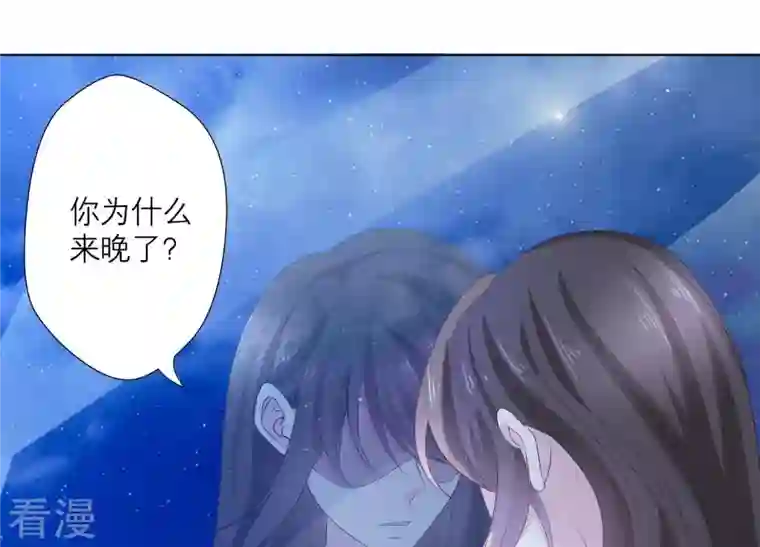 繁星坠落的食光第80话 你来晚了