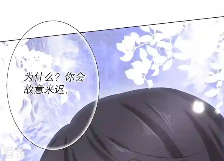 繁星坠落的食光第80话 你来晚了