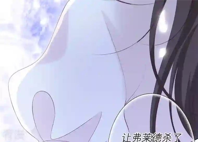 繁星坠落的食光第80话 你来晚了