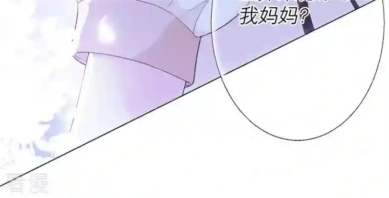 繁星坠落的食光第80话 你来晚了