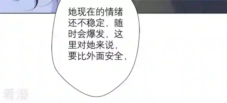 繁星坠落的食光第80话 你来晚了