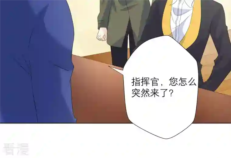 繁星坠落的食光第80话 你来晚了