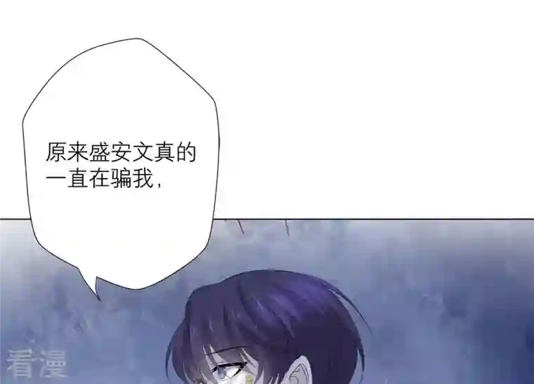 繁星坠落的食光第81话 锥心之痛
