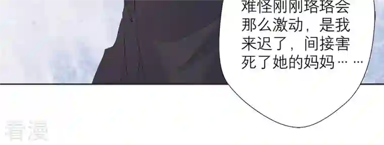 繁星坠落的食光第81话 锥心之痛
