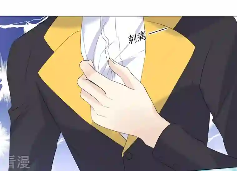 繁星坠落的食光第81话 锥心之痛
