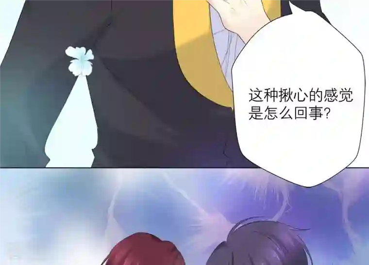 繁星坠落的食光第81话 锥心之痛