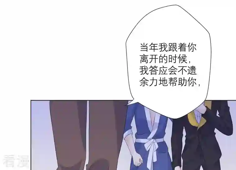 繁星坠落的食光第81话 锥心之痛