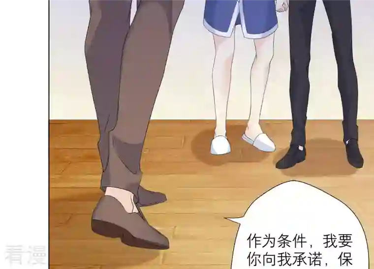 繁星坠落的食光第81话 锥心之痛