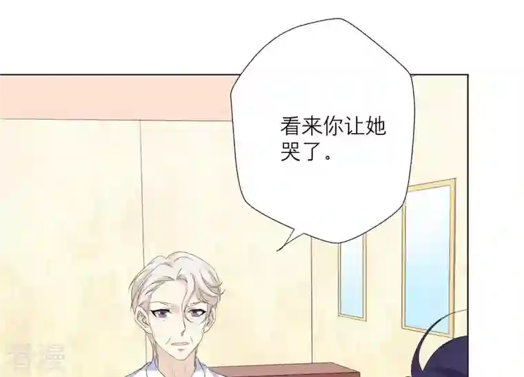 繁星坠落的食光第81话 锥心之痛