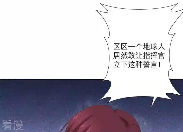 繁星坠落的食光第81话 锥心之痛
