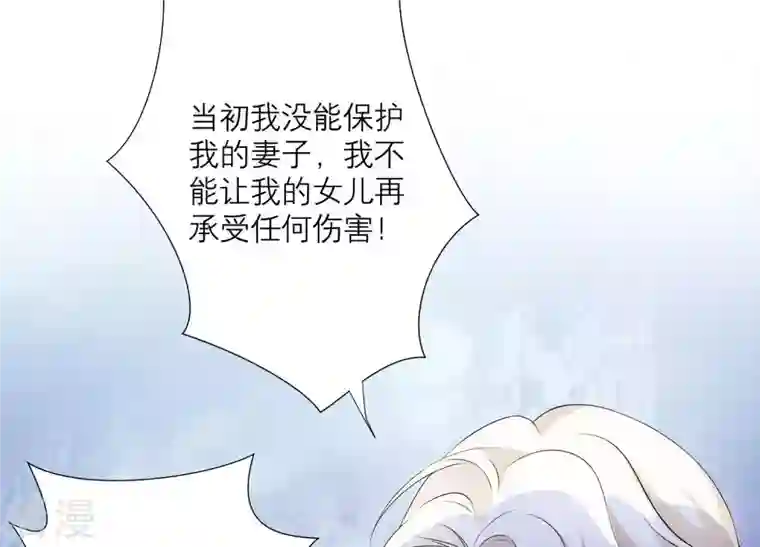 繁星坠落的食光第81话 锥心之痛