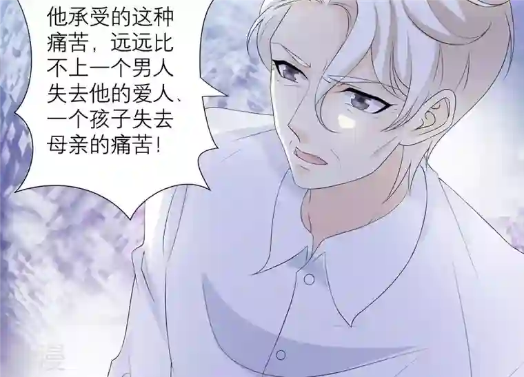 繁星坠落的食光第81话 锥心之痛