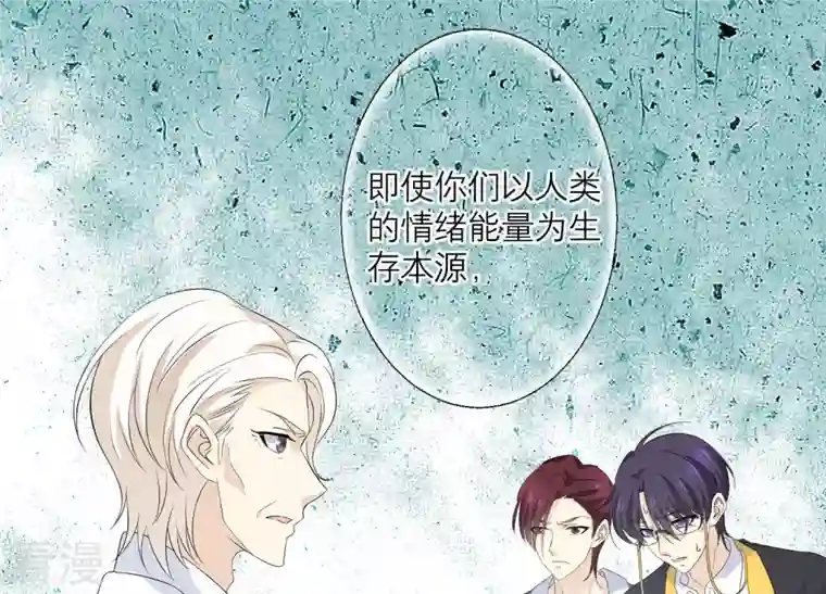 繁星坠落的食光第81话 锥心之痛