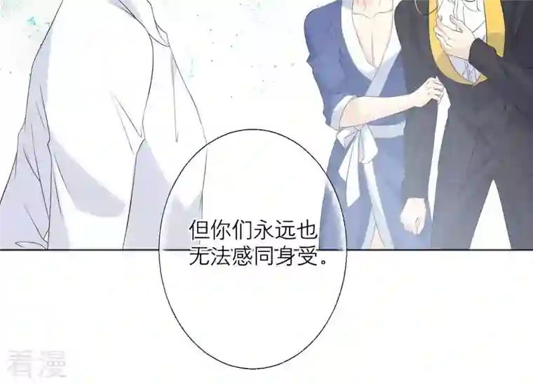 繁星坠落的食光第81话 锥心之痛