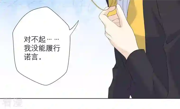 繁星坠落的食光第81话 锥心之痛