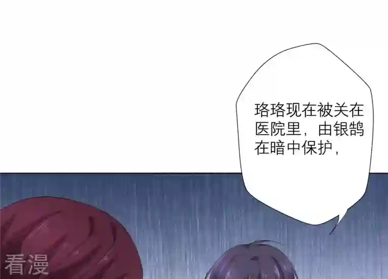 繁星坠落的食光第81话 锥心之痛