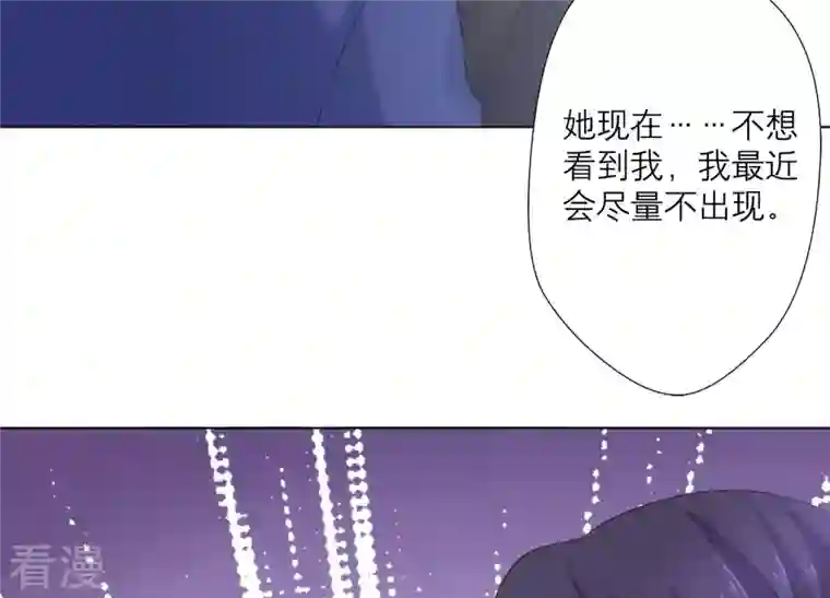 繁星坠落的食光第81话 锥心之痛