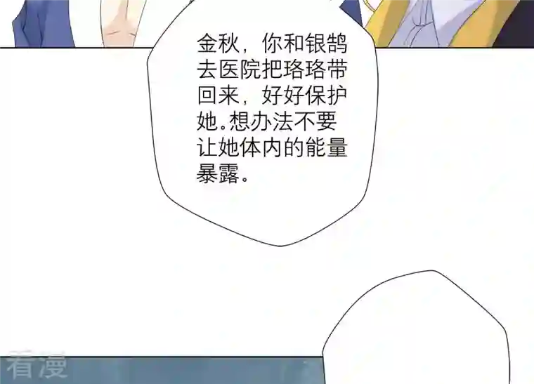 繁星坠落的食光第81话 锥心之痛