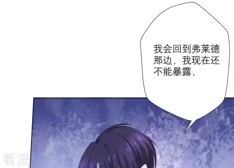 繁星坠落的食光第81话 锥心之痛