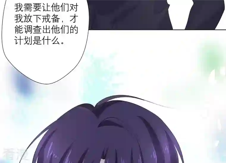 繁星坠落的食光第81话 锥心之痛
