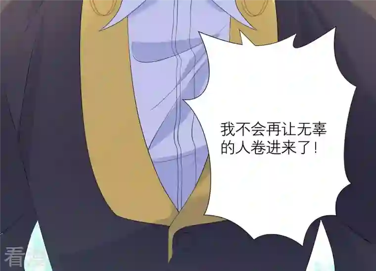 繁星坠落的食光第81话 锥心之痛