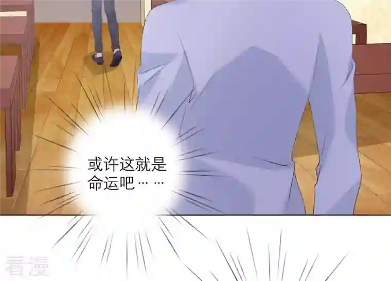 繁星坠落的食光第81话 锥心之痛