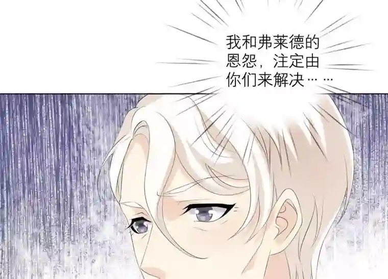 繁星坠落的食光第81话 锥心之痛